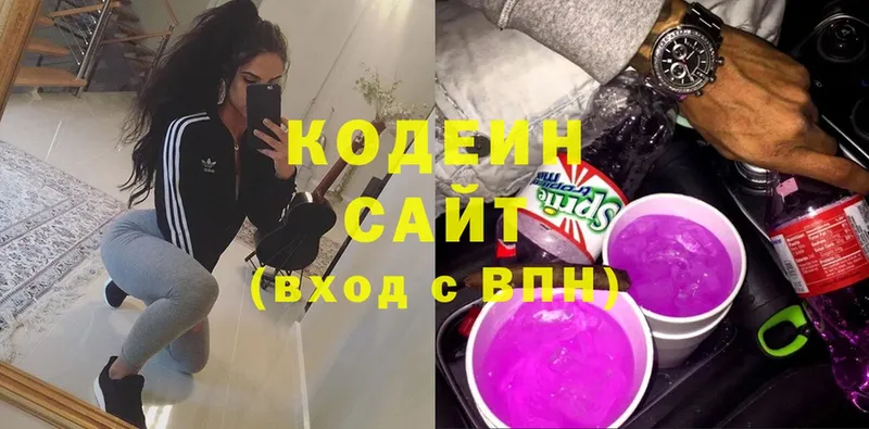 где найти   Саров  Codein Purple Drank 